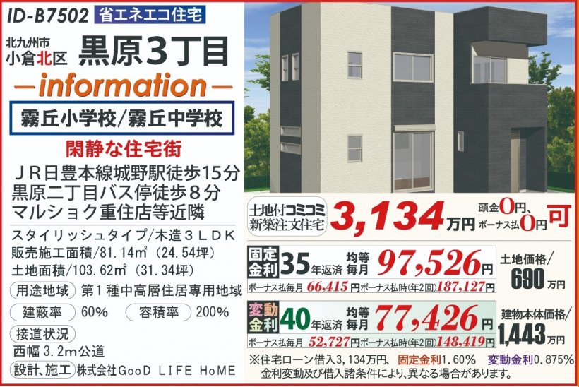 メイン物件写真：クリックして拡大画像を表示する