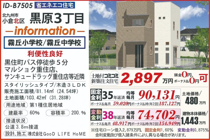 メイン物件写真：クリックして拡大画像を表示する