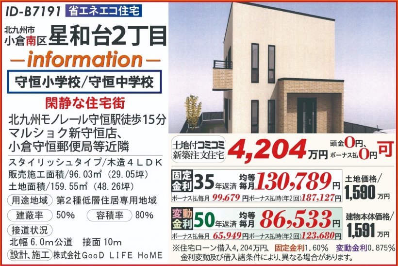 メイン物件写真：クリックして拡大画像を表示する