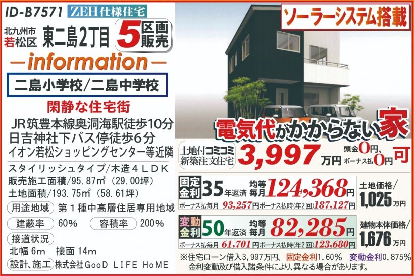 メイン物件写真：クリックして拡大画像を表示する