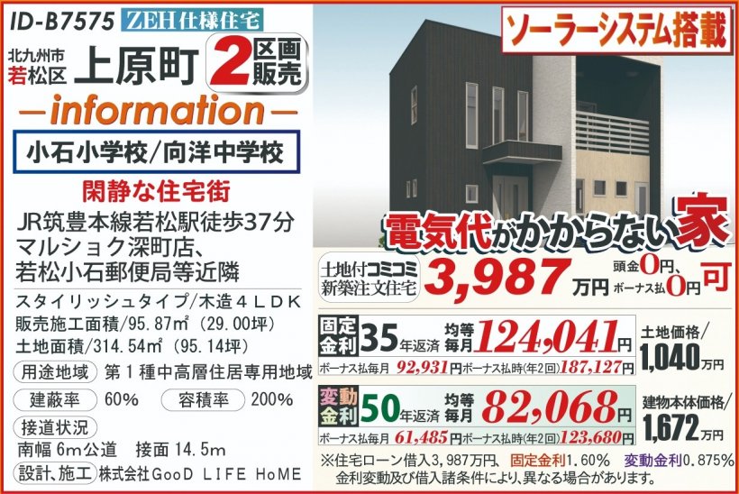 メイン物件写真：クリックして拡大画像を表示する