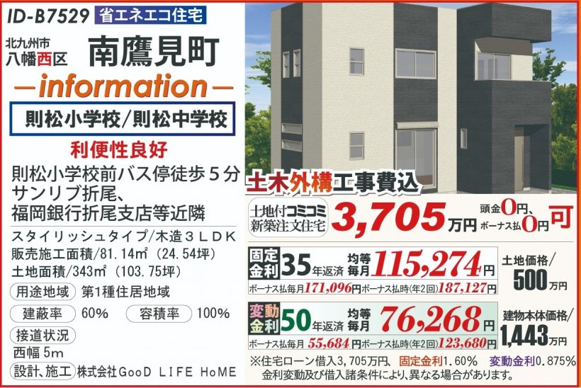 メイン物件写真：クリックして拡大画像を表示する