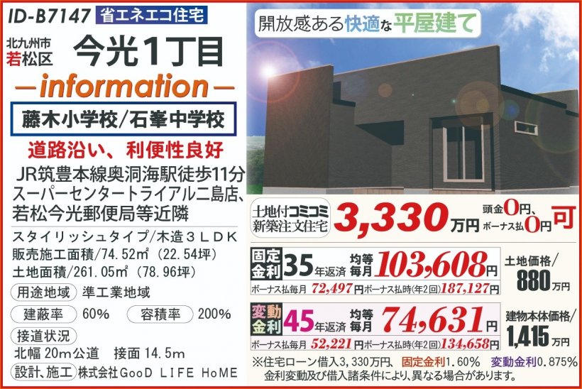 メイン物件写真：クリックして拡大画像を表示する