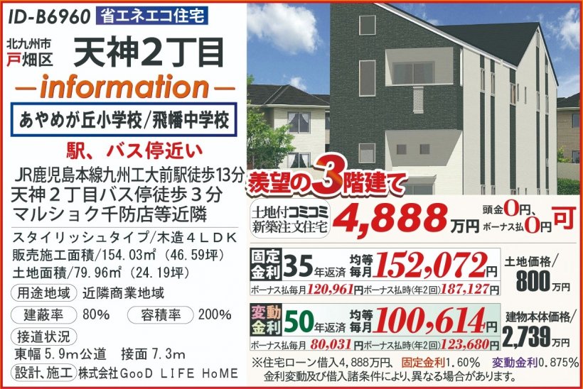 メイン物件写真：クリックして拡大画像を表示する