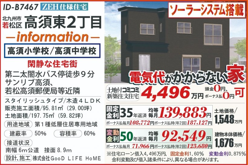 メイン物件写真：クリックして拡大画像を表示する