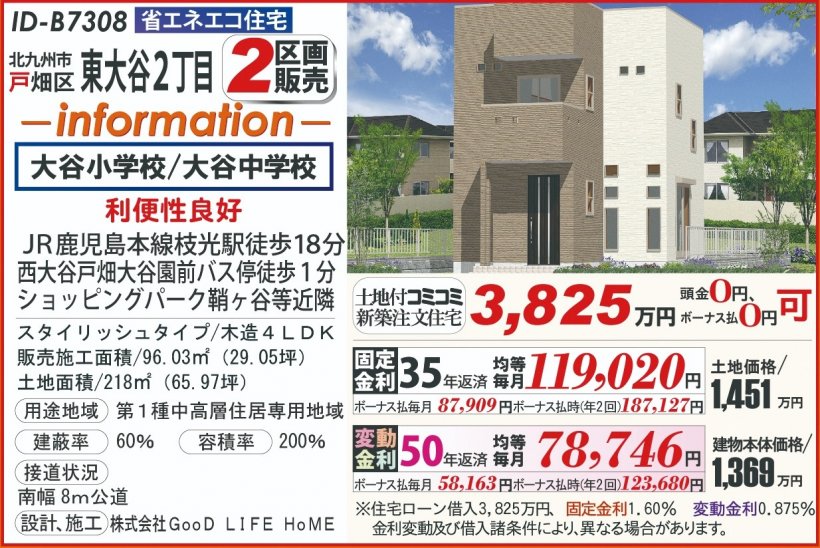 メイン物件写真：クリックして拡大画像を表示する