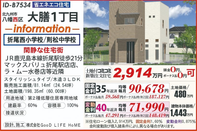 メイン物件写真：クリックして拡大画像を表示する