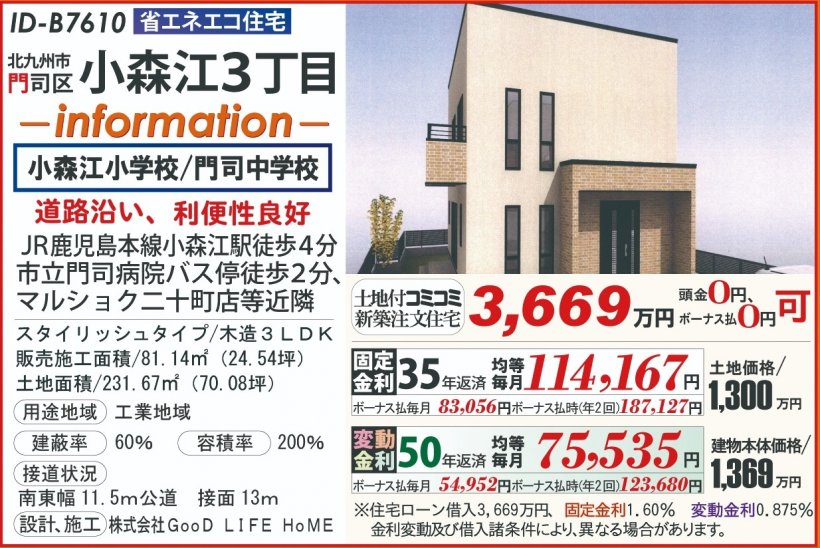 メイン物件写真：クリックして拡大画像を表示する