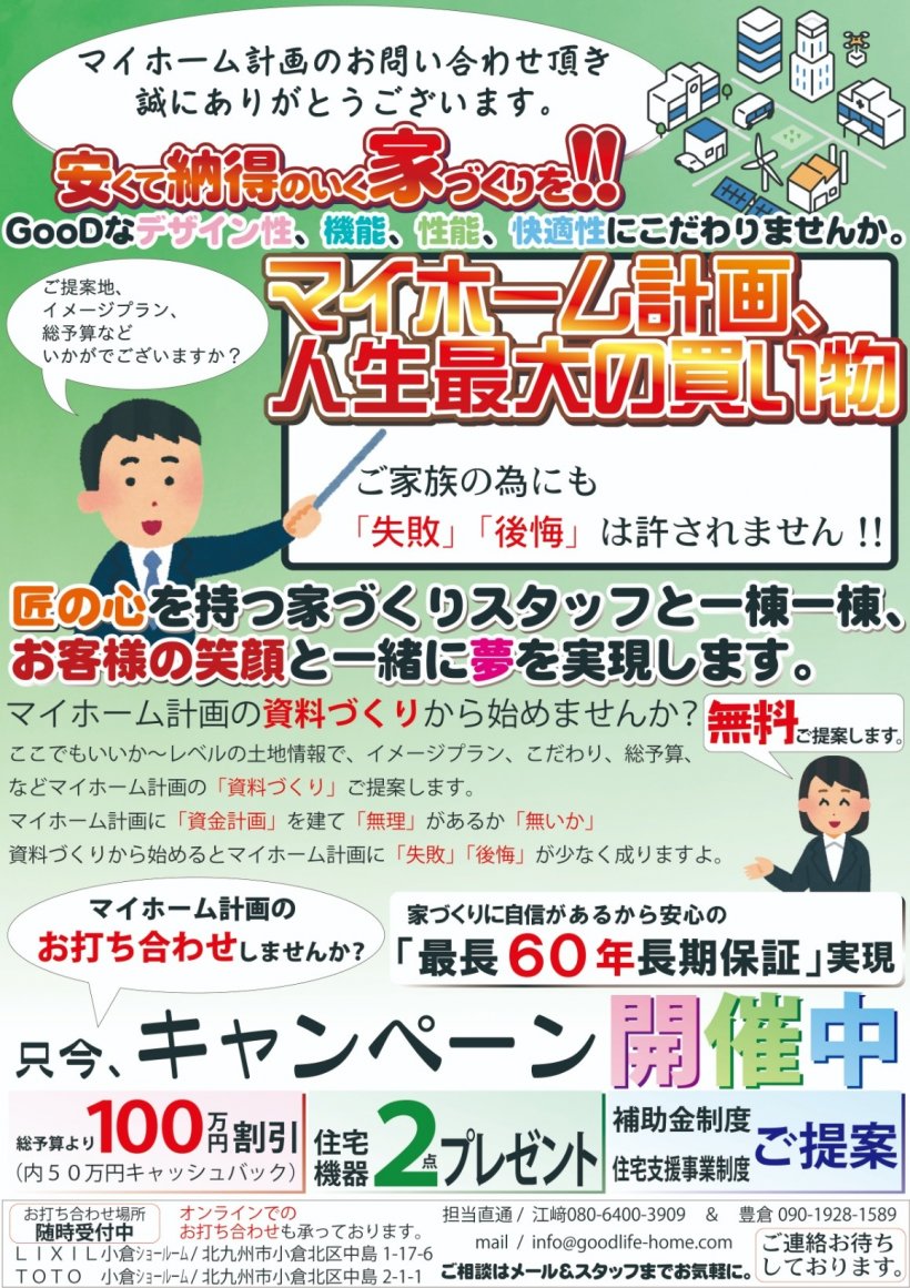 メイン物件写真：クリックして拡大画像を表示する