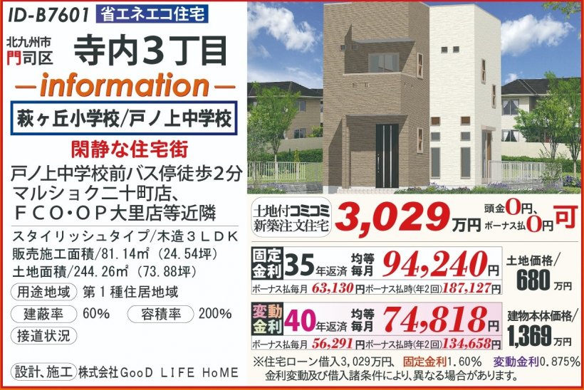 メイン物件写真：クリックして拡大画像を表示する