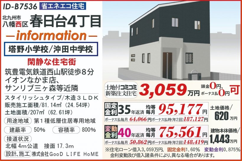 メイン物件写真：クリックして拡大画像を表示する