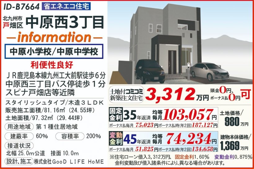 メイン物件写真：クリックして拡大画像を表示する