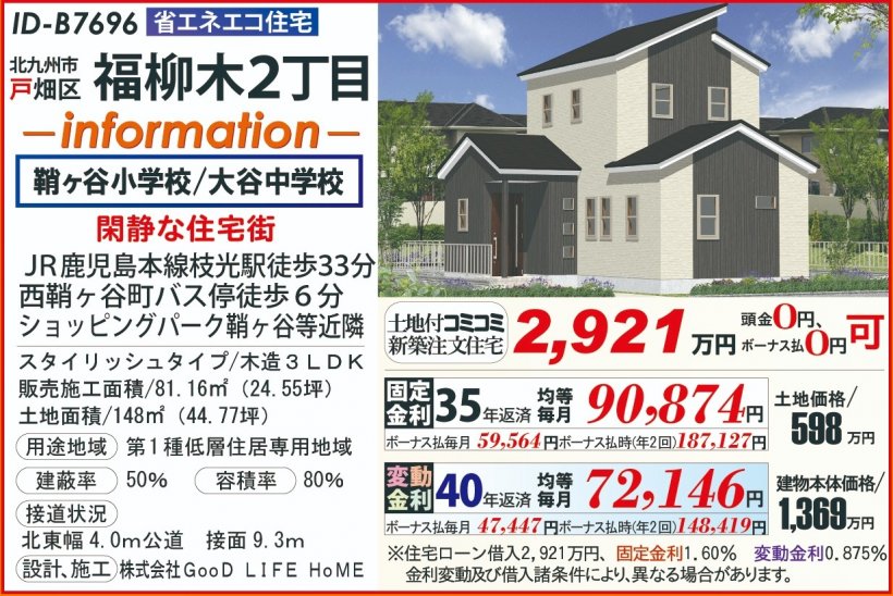 メイン物件写真：クリックして拡大画像を表示する