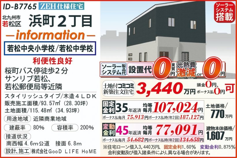 メイン物件写真：クリックして拡大画像を表示する