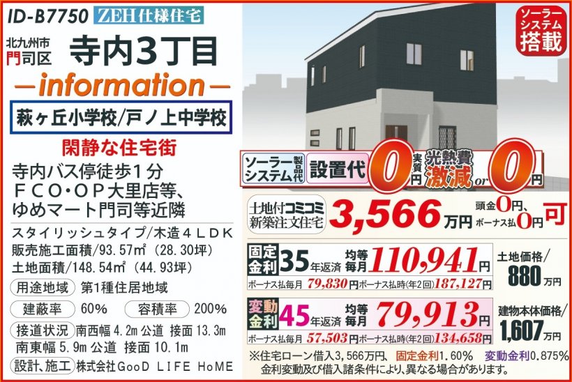 メイン物件写真：クリックして拡大画像を表示する