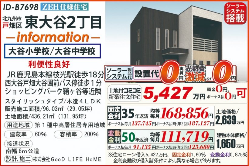 メイン物件写真：クリックして拡大画像を表示する