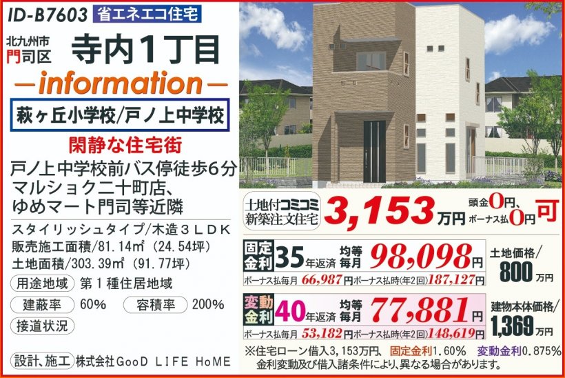メイン物件写真：クリックして拡大画像を表示する