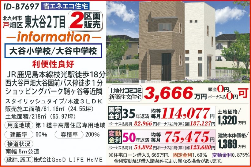 メイン物件写真：クリックして拡大画像を表示する
