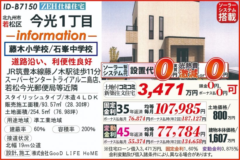 メイン物件写真：クリックして拡大画像を表示する