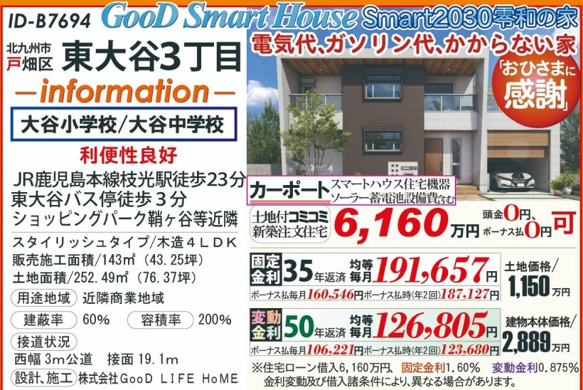 メイン物件写真：クリックして拡大画像を表示する