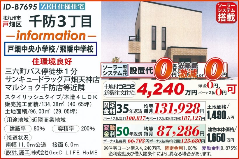 メイン物件写真：クリックして拡大画像を表示する