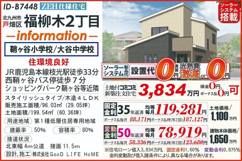 メイン物件写真：クリックして拡大画像を表示する