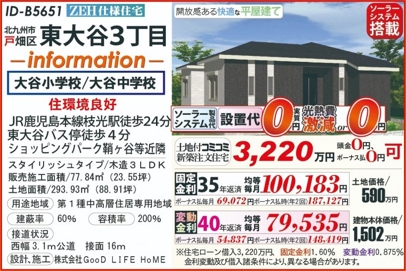 メイン物件写真：クリックして拡大画像を表示する
