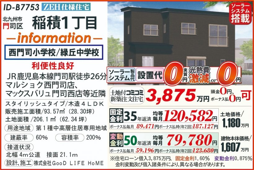 メイン物件写真：クリックして拡大画像を表示する