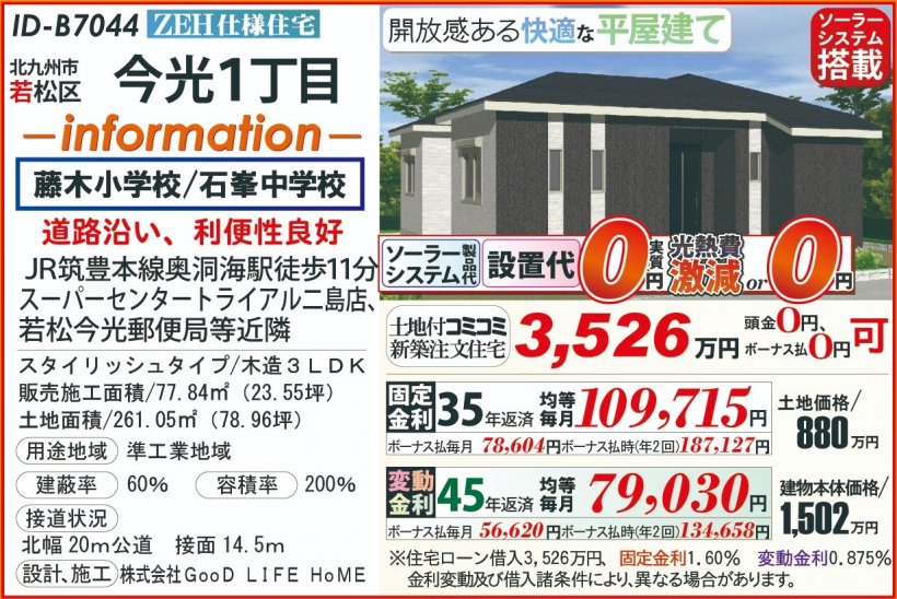 メイン物件写真：クリックして拡大画像を表示する
