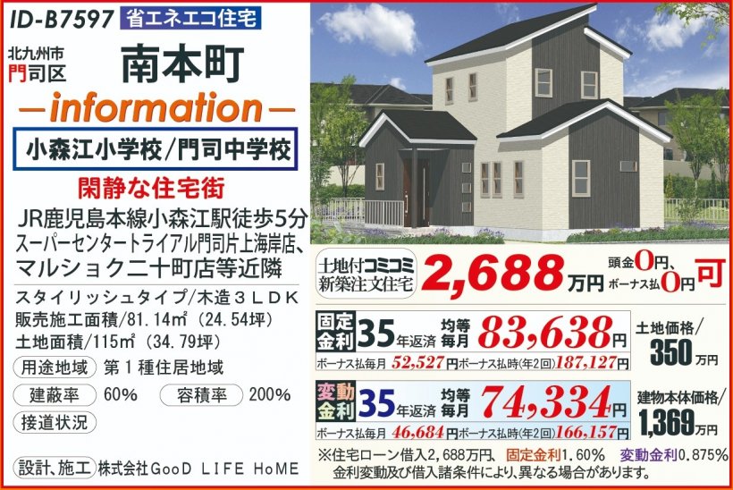 メイン物件写真：クリックして拡大画像を表示する