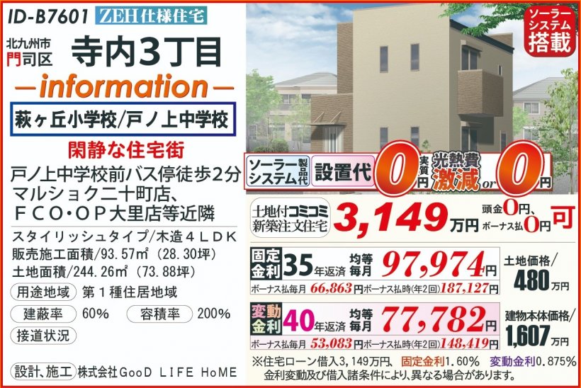 メイン物件写真：クリックして拡大画像を表示する
