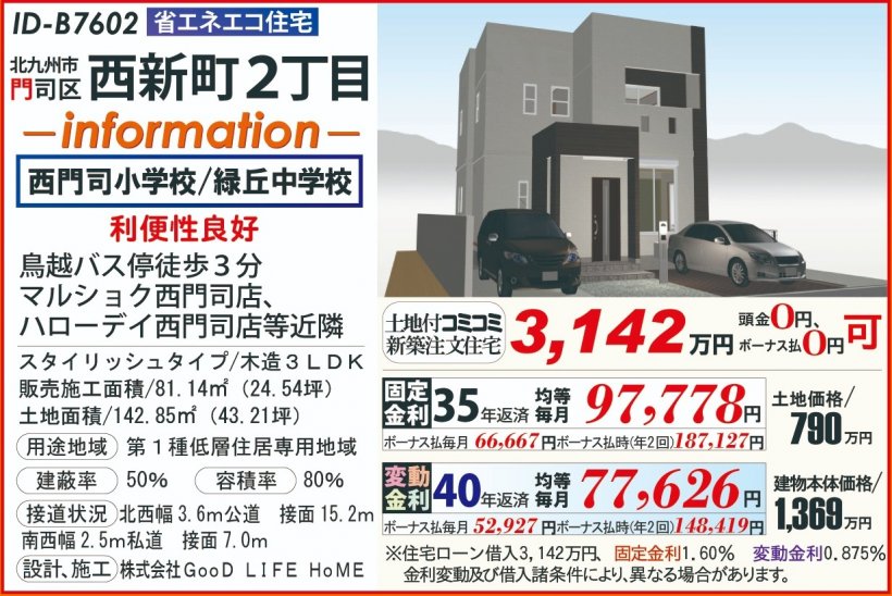 メイン物件写真：クリックして拡大画像を表示する