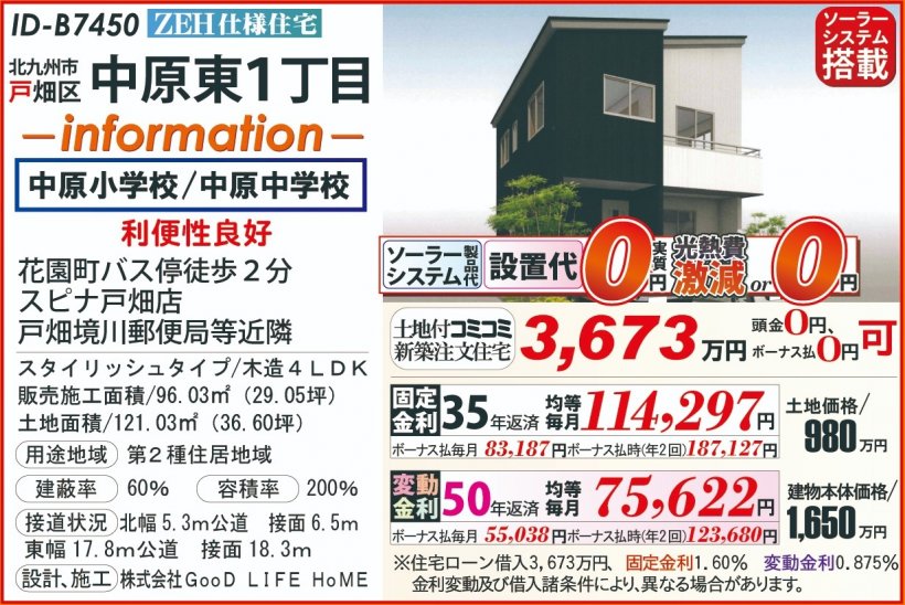 メイン物件写真：クリックして拡大画像を表示する