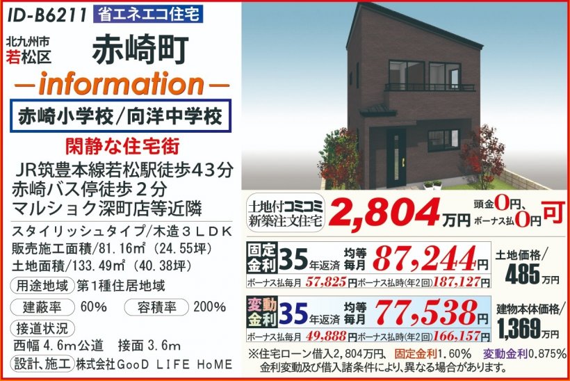 メイン物件写真：クリックして拡大画像を表示する