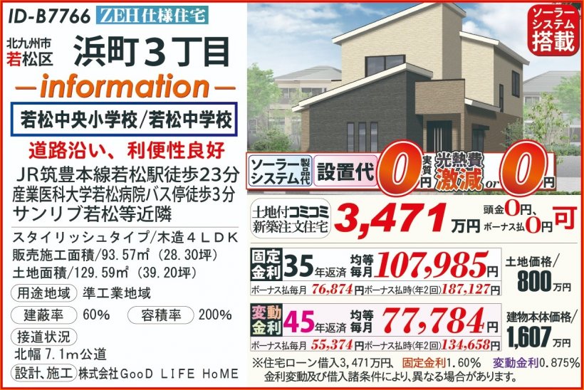 メイン物件写真：クリックして拡大画像を表示する
