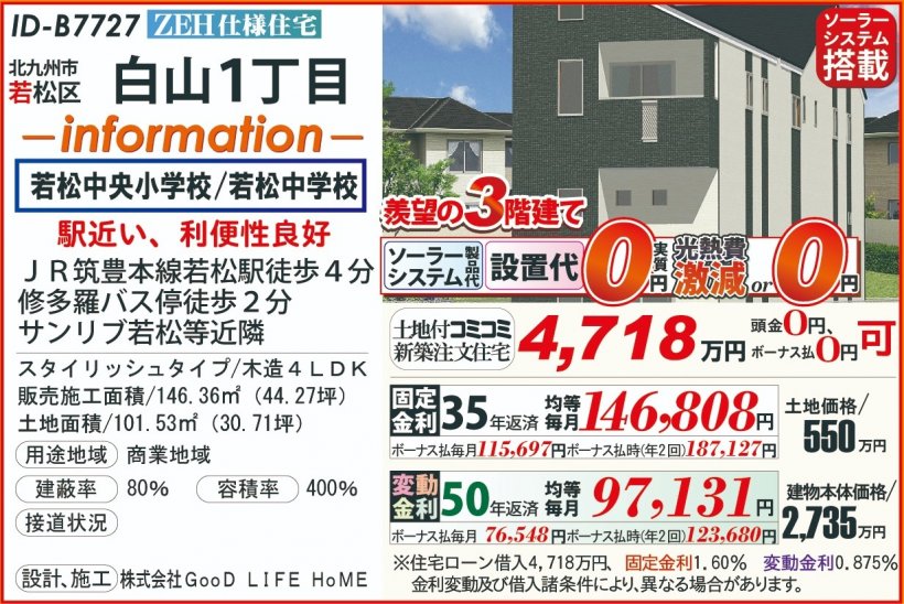 メイン物件写真：クリックして拡大画像を表示する