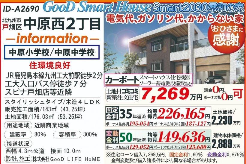 メイン物件写真：クリックして拡大画像を表示する