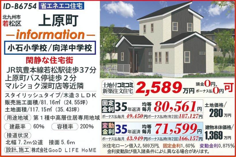 メイン物件写真：クリックして拡大画像を表示する