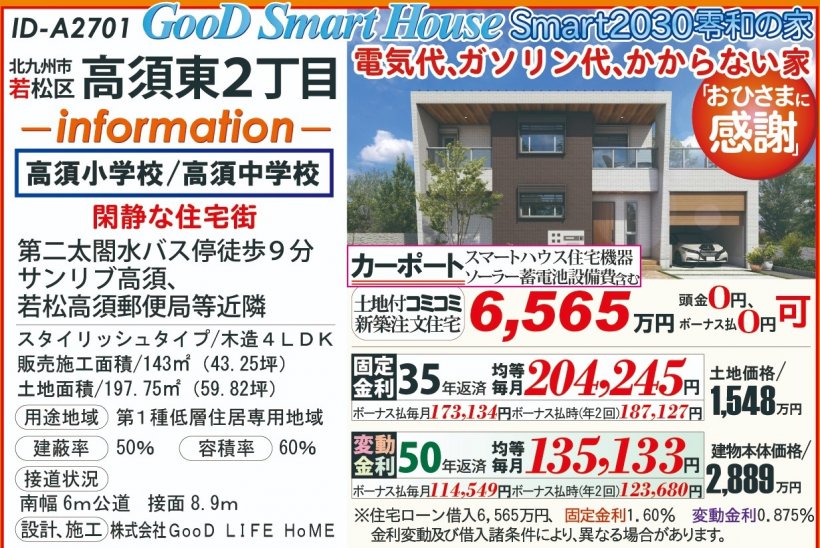 メイン物件写真：クリックして拡大画像を表示する