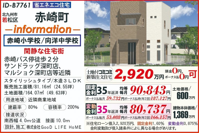 メイン物件写真：クリックして拡大画像を表示する