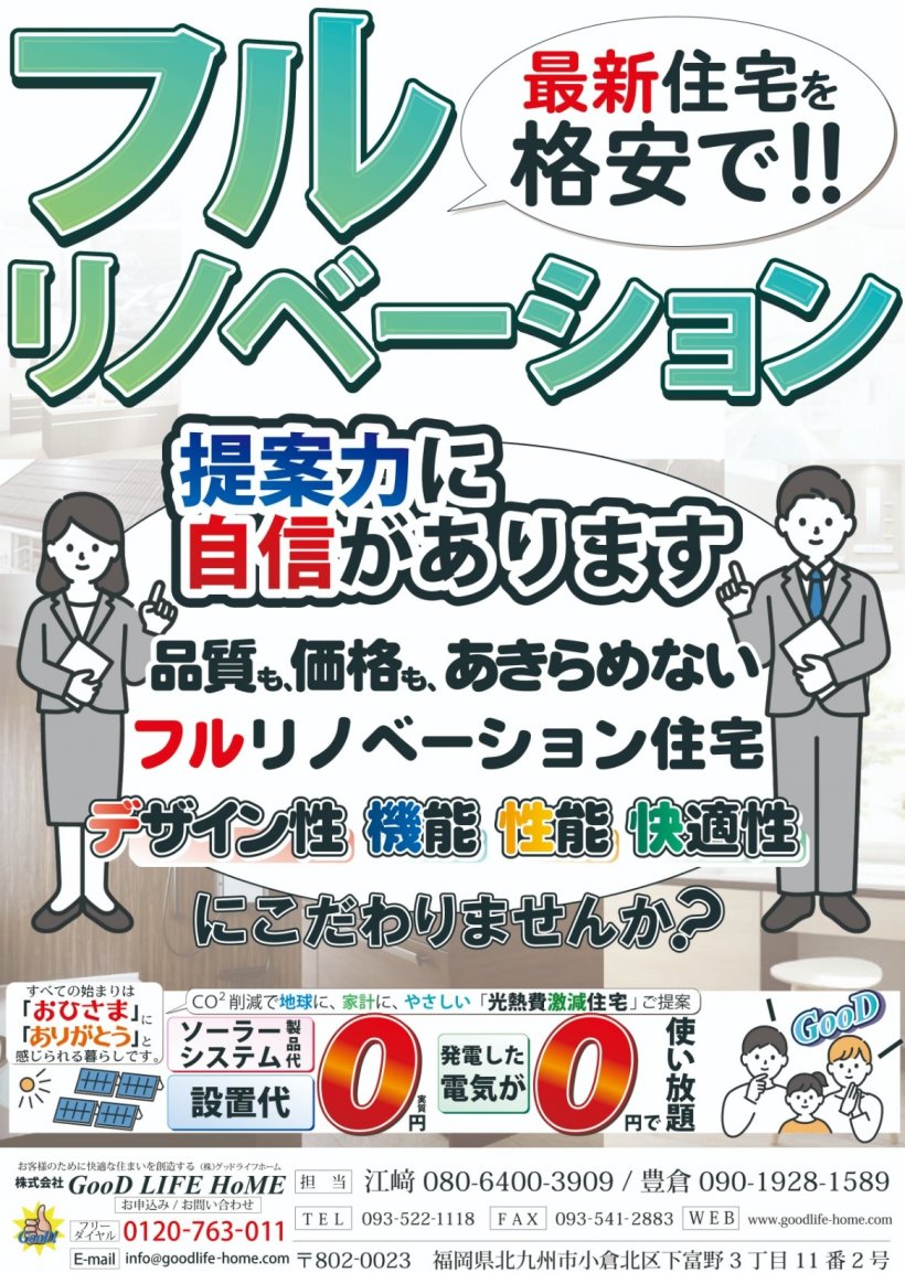 メイン物件写真：クリックして拡大画像を表示する