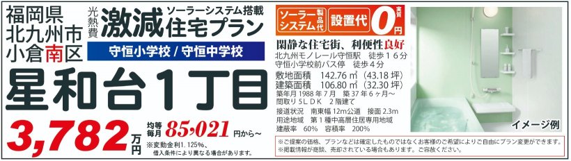 メイン物件写真：クリックして拡大画像を表示する