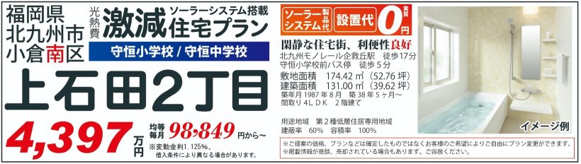 メイン物件写真：クリックして拡大画像を表示する