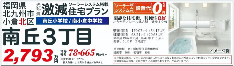 メイン物件写真：クリックして拡大画像を表示する