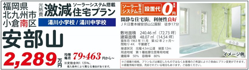 メイン物件写真：クリックして拡大画像を表示する