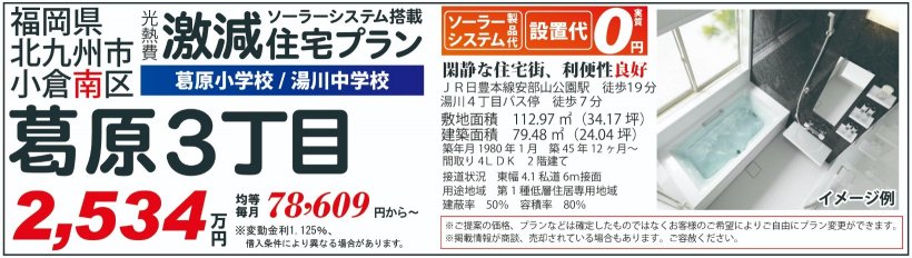 メイン物件写真：クリックして拡大画像を表示する