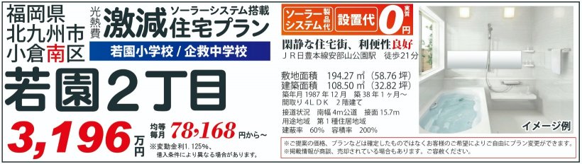 メイン物件写真：クリックして拡大画像を表示する