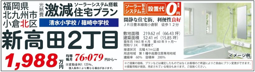 メイン物件写真：クリックして拡大画像を表示する