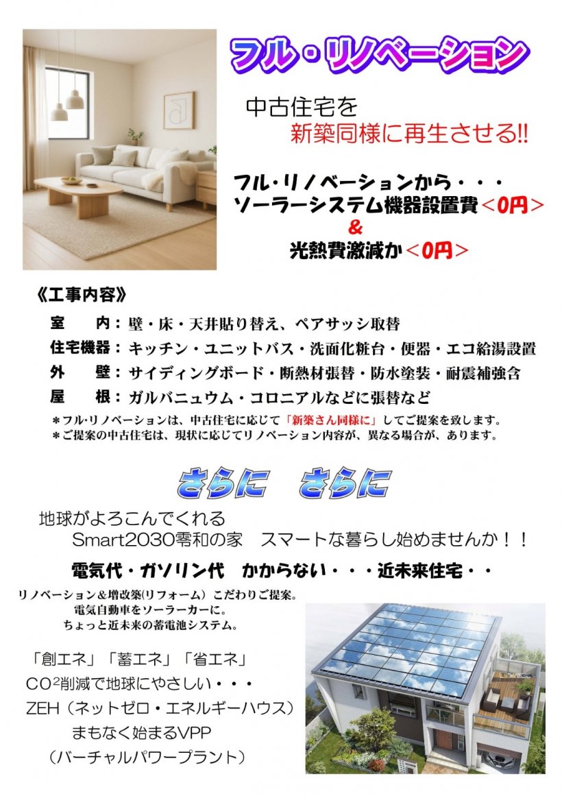 メイン物件写真：クリックして拡大画像を表示する