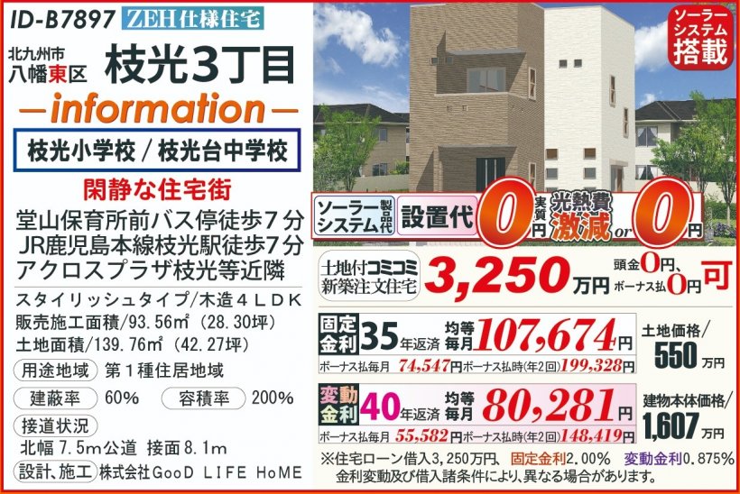 メイン物件写真：クリックして拡大画像を表示する
